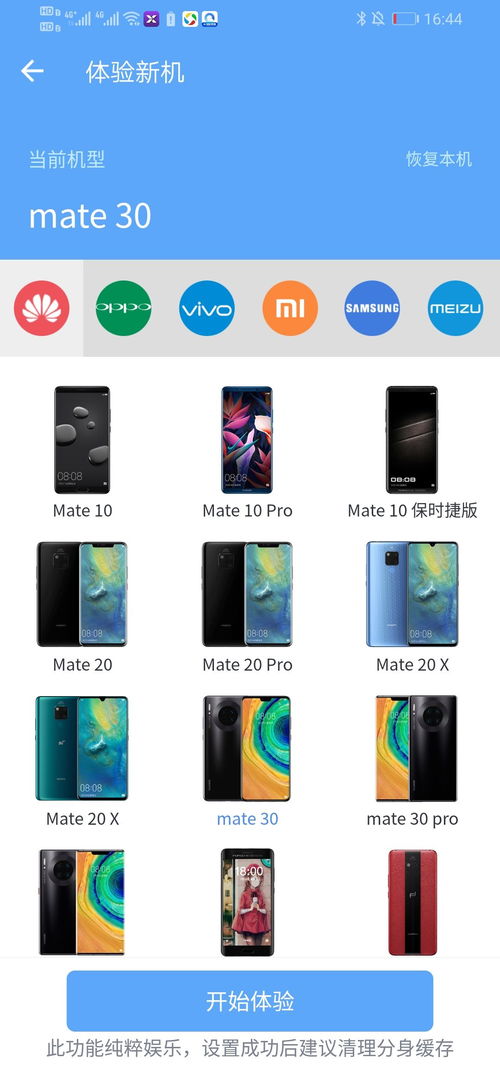 手機(jī)多開(kāi)分身軟件中的虛擬機(jī)型與IMEI碼解析