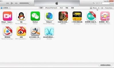 蘋(píng)果手機(jī)連接電腦傳輸照片與軟件開(kāi)發(fā)指南