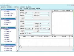 相冊(cè)廠管理軟件 優(yōu)化生產(chǎn)流程，提升企業(yè)競(jìng)爭(zhēng)力