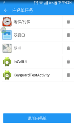 小米4手機(jī)鎖屏后后臺(tái)軟件自動(dòng)關(guān)閉的原因與解決方案